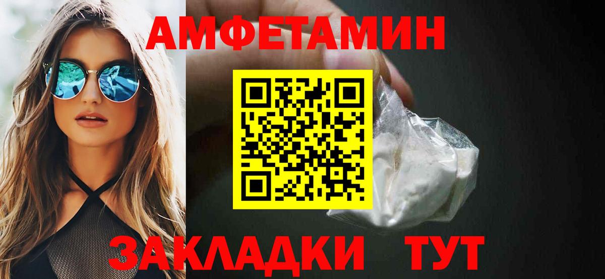 Амфетамин  АМФ Premium  Вход с VPN  Дивногорск 