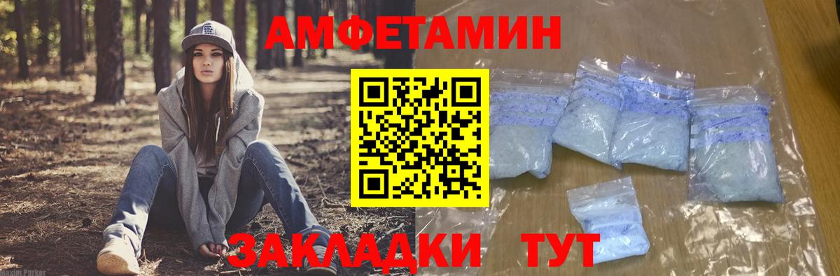 АМФЕТАМИН 98% Дивногорск