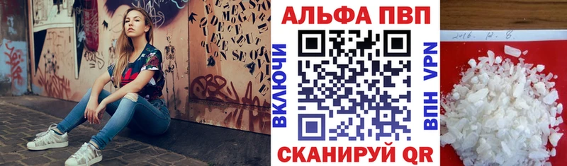 дарнет шоп  Дивногорск  Alpha-PVP кристаллы 