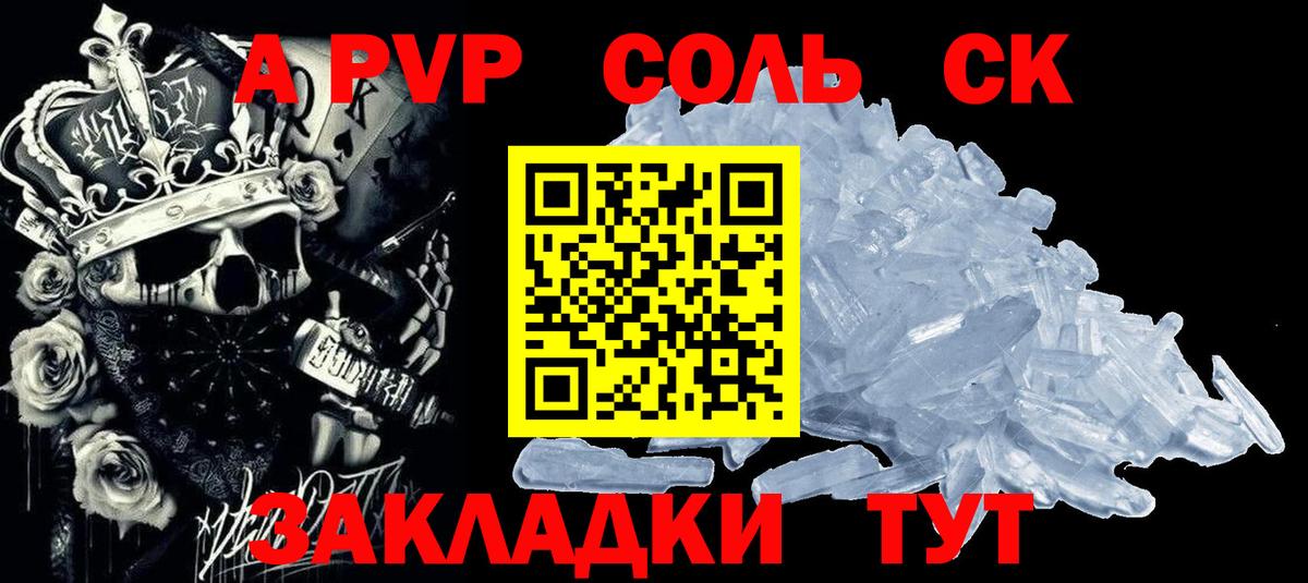 Альфа ПВП мука  Alpha PVP  Дивногорск  Вход с VPN  Alpha PVP СК КРИС 