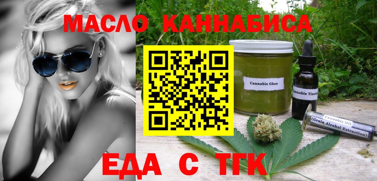 Дивногорск  Печенье с ТГК марихуана  Вход с VPN 