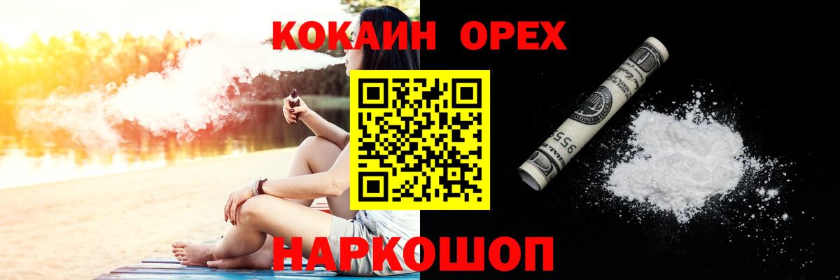 Кокаин 97%  Дивногорск  Кокаин Fish Scale 