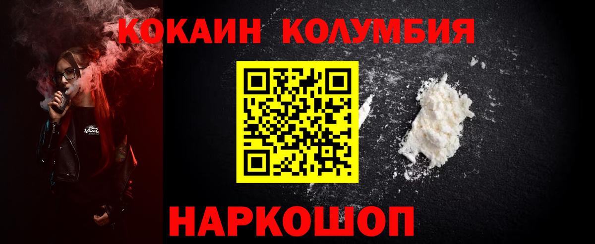 КОКАИН FishScale  Вход с VPN  Дивногорск 