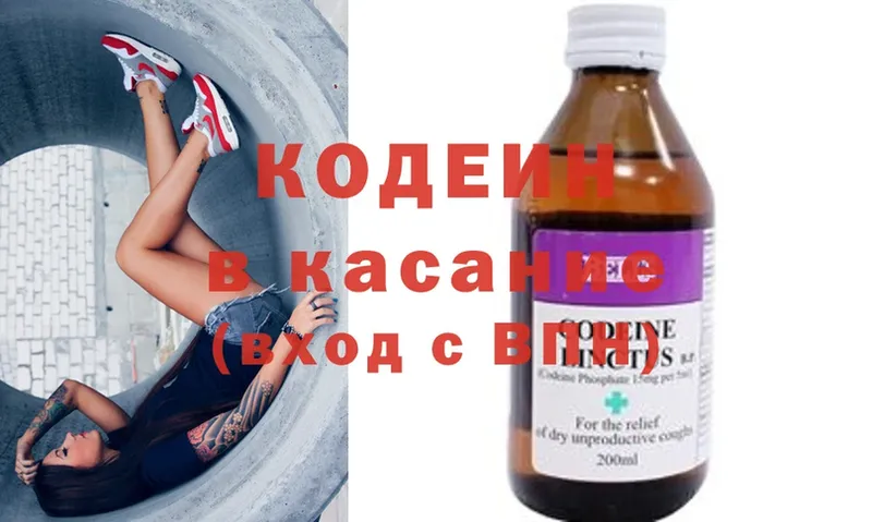 Codein Purple Drank  Дивногорск 