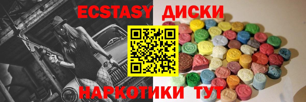 ЭКСТАЗИ  Экстази Дубай  Вход с VPN  цена   Дивногорск  Экстази VHQ 
