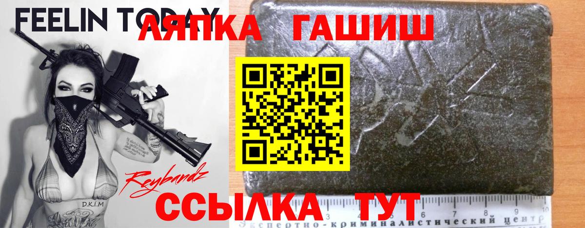 Гашиш hashish  Дивногорск 