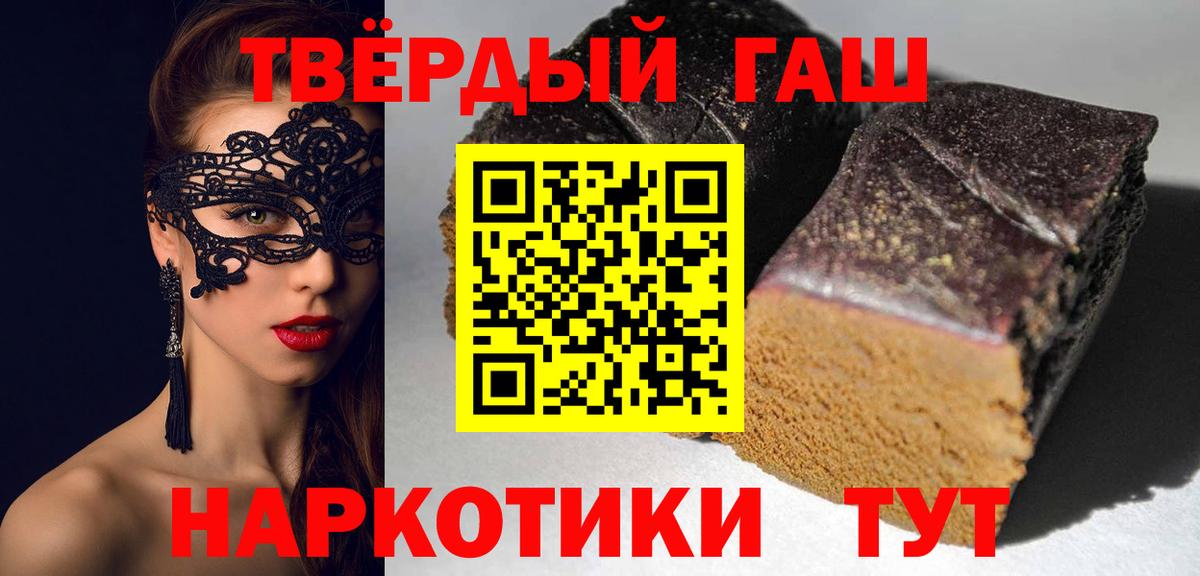 дарнет шоп  ГАШИШ VHQ  Вход с VPN  ГАШИШ  ГАШИШ ice o lator  Дивногорск 