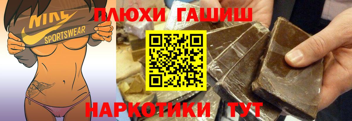 Гашиш убойный Дивногорск