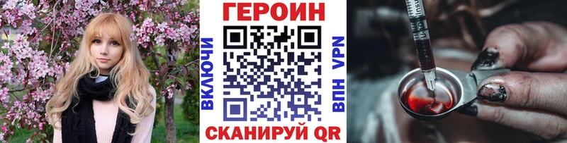 даркнет как зайти  Дивногорск  Героин хмурый 