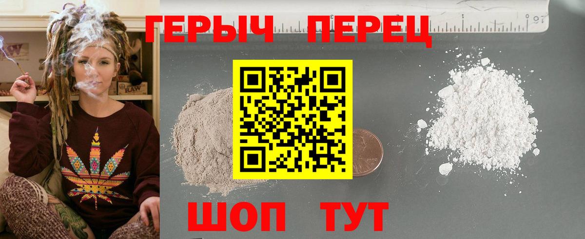 Дивногорск  ГЕРОИН Heroin  Вход с VPN 