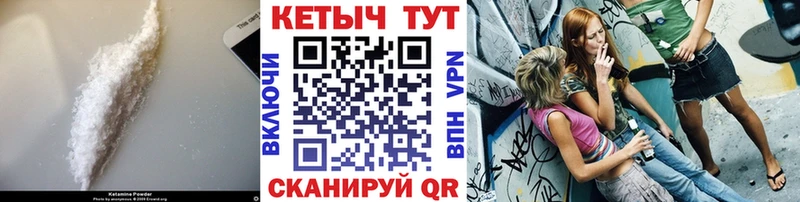 Кетамин VHQ  цены наркотик  Дивногорск 