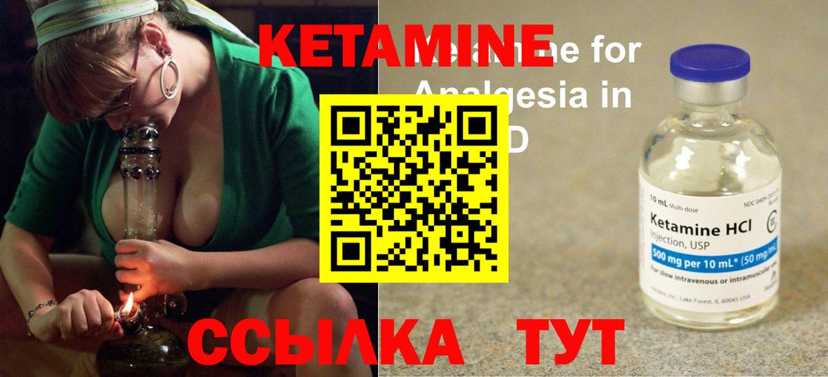 Кетамин VHQ  Вход с VPN  КЕТАМИН VHQ  маркетплейс как зайти  Дивногорск 