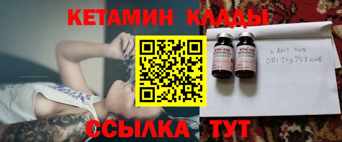 КЕТАМИН VHQ  площадка наркотические препараты  Кетамин ketamine  Дивногорск 