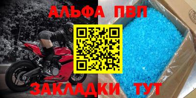 спайс Апшеронск