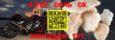 спайс Апшеронск