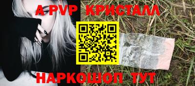 Альфа ПВП Абинск