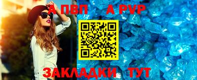 спайс Апшеронск