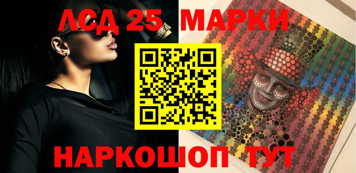 Лсд 25 экстази ecstasy Дивногорск