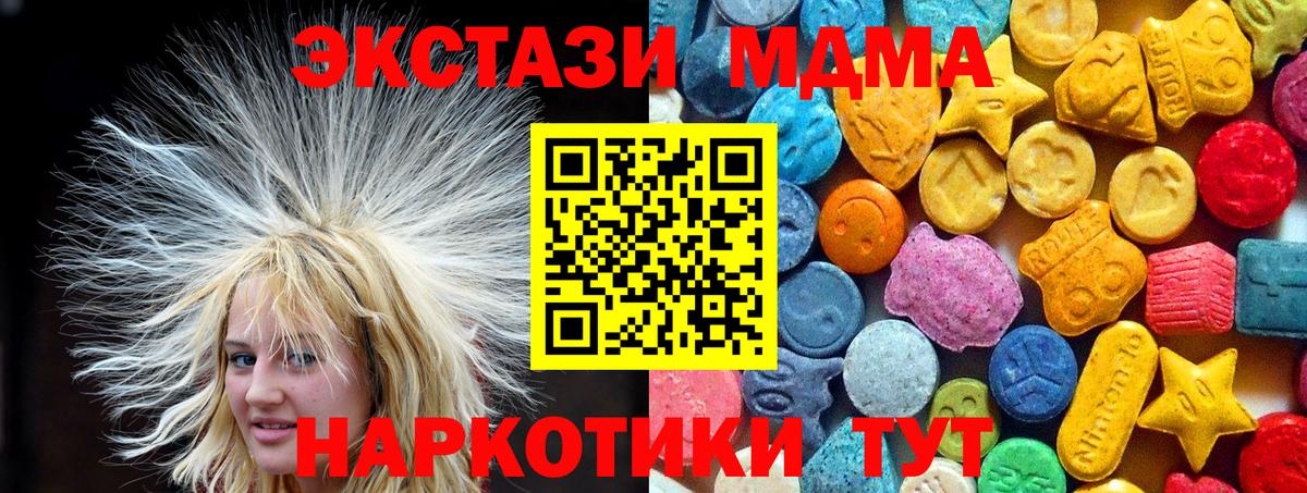 MDMA crystal Дивногорск