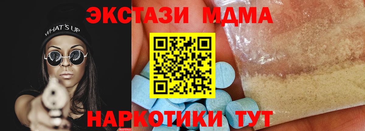 Мефедрон Дивногорск