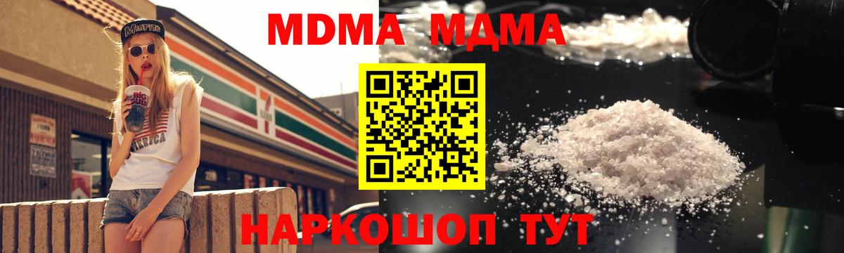 МДМА VHQ  МДМА VHQ  Вход с VPN  Дивногорск 