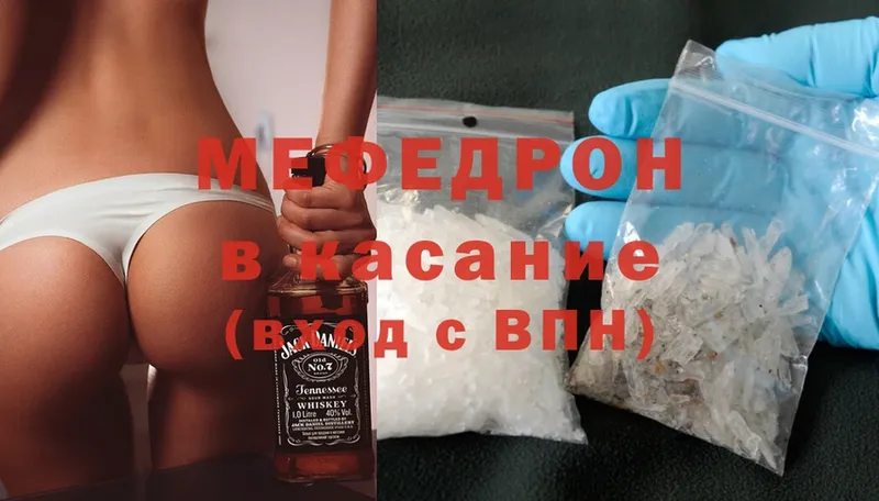 закладки  МЕГА ТОР  МЯУ-МЯУ кристаллы  Дивногорск 