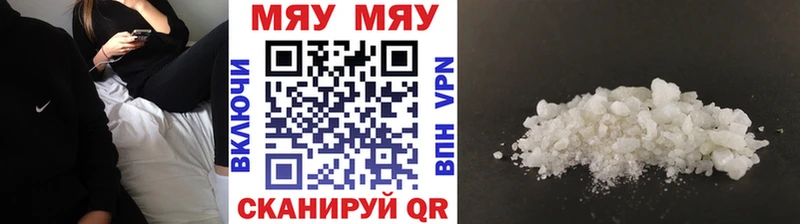 Меф мяу мяу  Дивногорск 