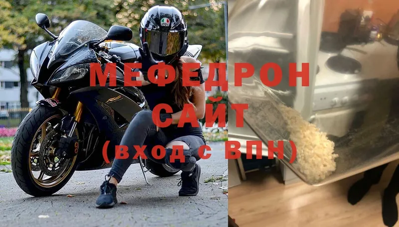 Меф  Дивногорск