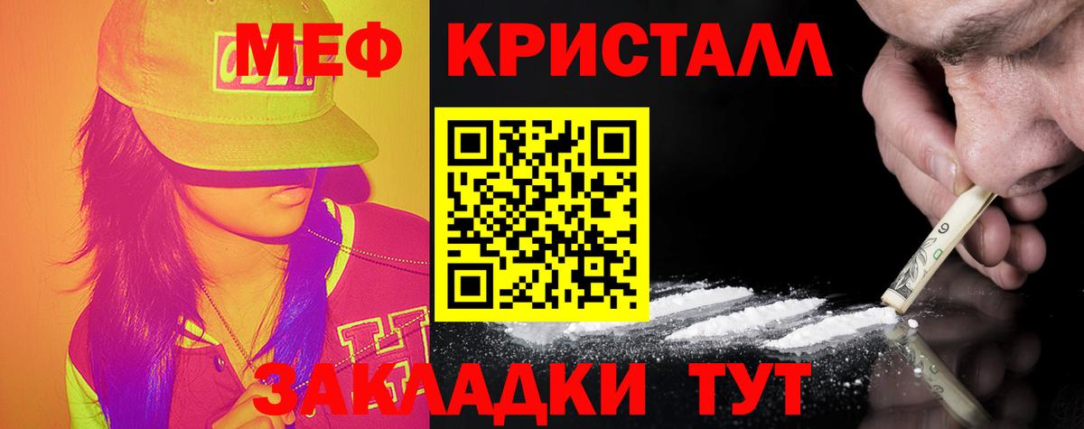 Дивногорск  МЯУ-МЯУ 4 MMC  Мефедрон  Вход с VPN  МЕФ VHQ 
