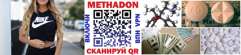 МЕТАДОН белоснежный  Дивногорск 