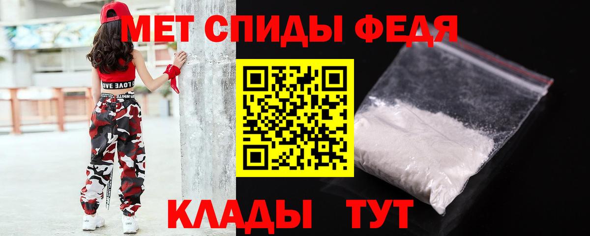 Метамфетамин мет  Метамфетамин мет  Дивногорск 