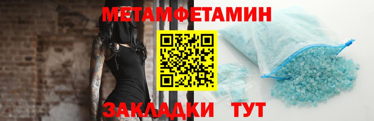 МЕТАМФЕТАМИН кристалл  МЕТАМФЕТАМИН кристалл  Вход с VPN  Дивногорск 