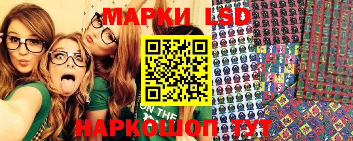 Марки N-bome  Дивногорск  Наркотические марки 1,8мг  Наркотические марки 1,8мг 