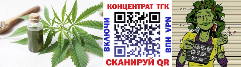 Дистиллят ТГК THC oil купить Дивногорск