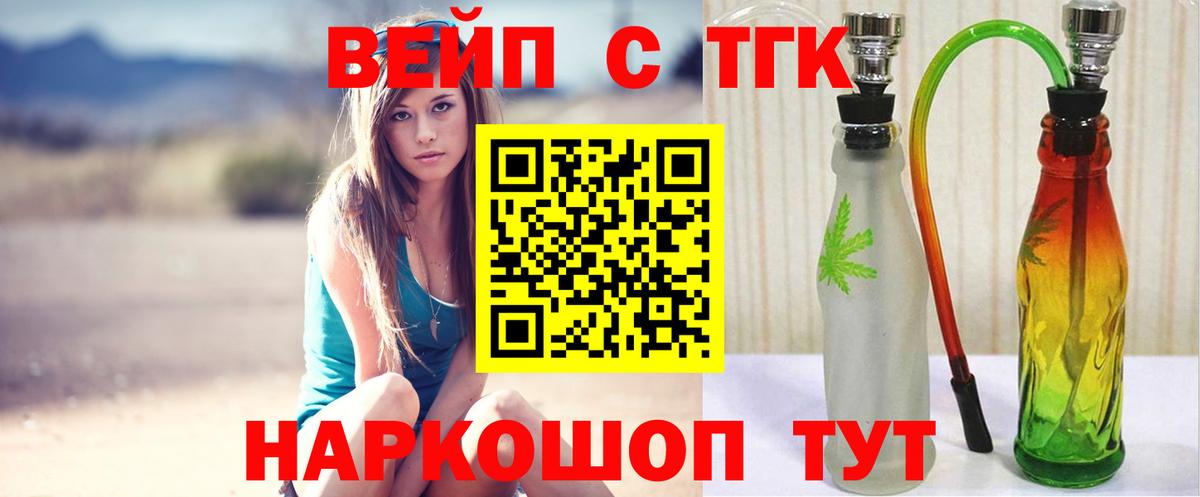 Дистиллят ТГК вейп с тгк  ТГК концентрат  Дивногорск 